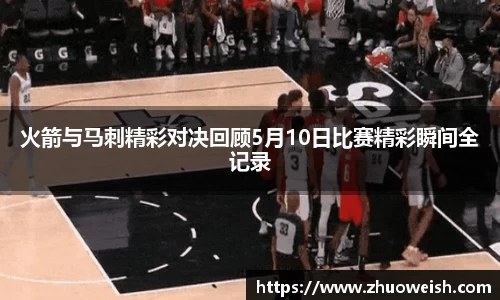 必一·运动