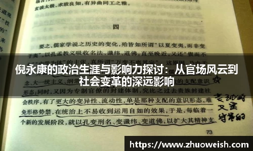 必一·运动